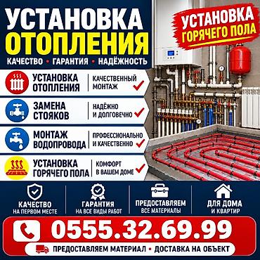овио кондиционер отзывы: Профессиональная установка систем отопления и водоснабжения. Услуги — 1