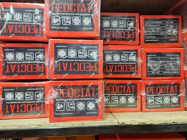 регулятор давление топлива: Предлагаются регуляторы мощности «Реостат» в индивидуальной упаковке