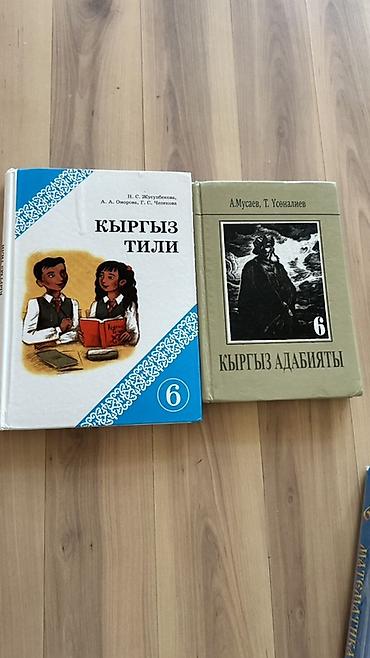 указ: Русская литература, 6 класс, Новый, Самовывоз — 2