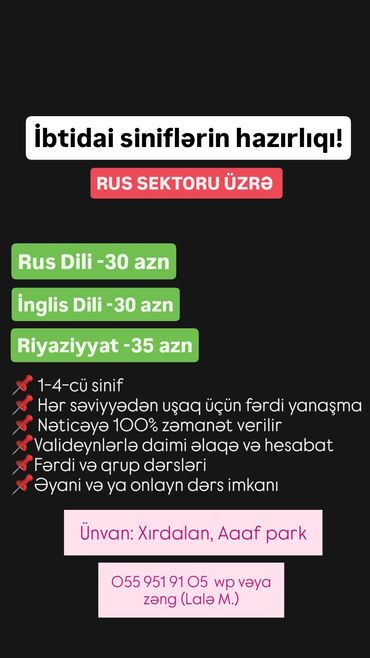 Репетиторы: Подготовка начальных классов и дошкольников, Русский, Очное, Индивидуальное, Групповое
