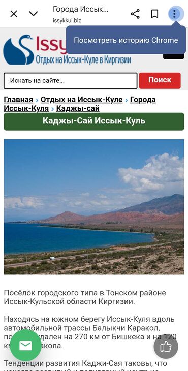 частный дом на длительный срок: 1000 соток, Курулуш, Кызыл китеп