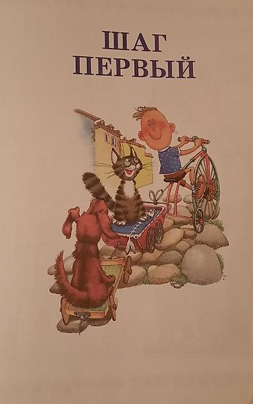 Детские книги: 📚БОЛЬШАЯ ЭНЦИКЛОПЕДИЯ ДОШКОЛЬНИКА СТР - 351 🔴🟢🟣ЗОЛОТАЯ КОЛЛЕКЦИЯ — 16