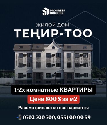 квартиры в микрарайонах: 2 комнаты, 52 м²