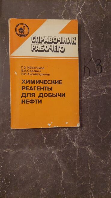 Riyaziyyat: Nadir tapılan Riyaziyyat kitabları. Votsapa yazsaz kitabların — 14