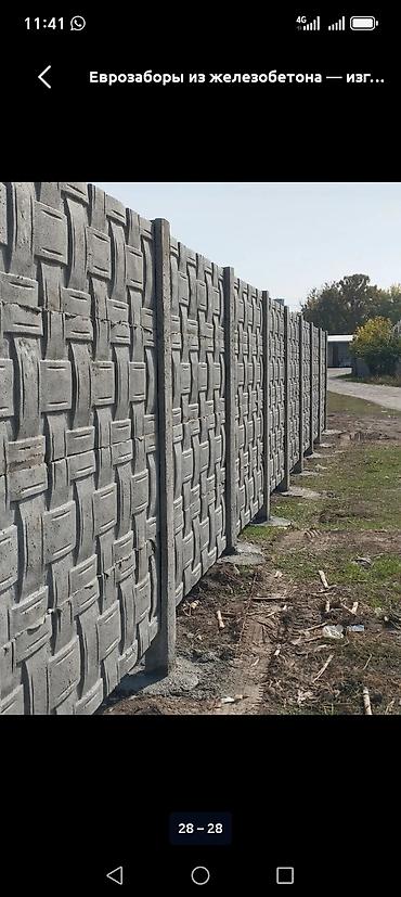 тара: Еврозаборы из железобетона - Материал: армированный железобетон — 10