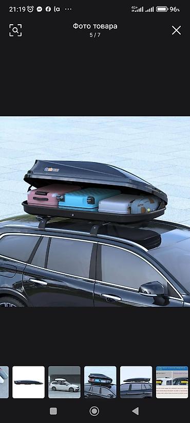 Автобоксы: Автобокс Новый, Самовывоз, Платная доставка — 3