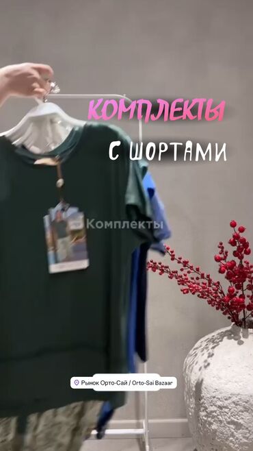 кийим мурской: Комплекты ночнушки для сна и для дома Размеры все размеры имеются От
