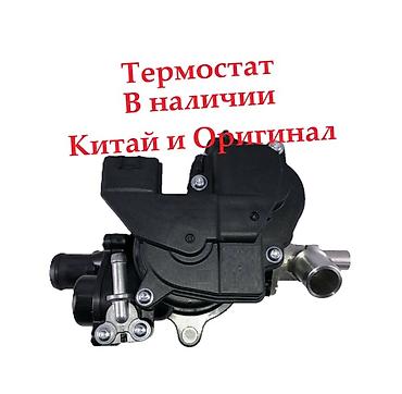 Термостат Subaru Новый, Аналог, Китай