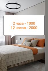 сниму квартиру в районе кудайберген: 1 комната, Душевая кабина, Постельное белье, Кондиционер