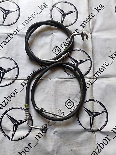 патрубки на мерседес: Шланг (подводка) Mercedes-Benz 2000 г., Б/у, Оригинал, Германия — 1