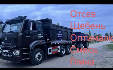 зеленый забор: Отсев сытый
Отсев под брусчатку
Щебень
Оптималка
Смесь