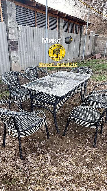 Комплекты садовой мебели: Комплект садовой мебели, Ротанг — 9