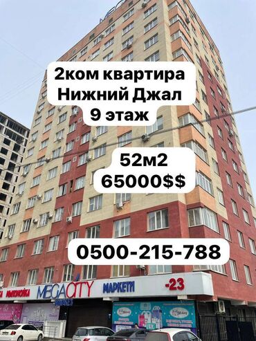 Продажа квартир: 2 комнаты, 52 м², Элитка, 9 этаж, Евроремонт