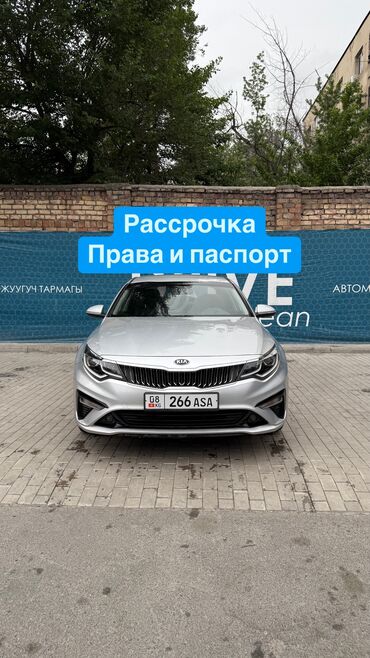 пассивный доход: Kia K5: 2018 г., 2 л, Автомат, Газ, Седан