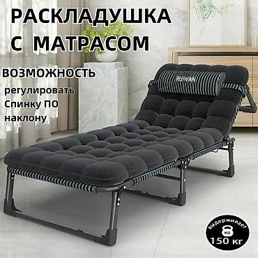 реклайнеры кресла: Раскладушка, Новый, С матрасом — 3