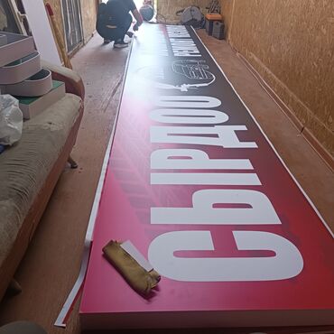 Другие услуги: Объёмные буквы — это современное и эффективное решение для привлечения — 7