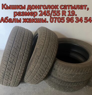 купить шины в бишкеке бу: Зимние автомобильные шины. Характеристики: - Размер: 245/55 R19 -