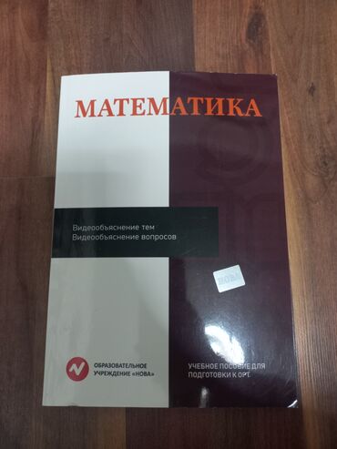книга javascript: Учебное пособие по математике, разработанное образовательным