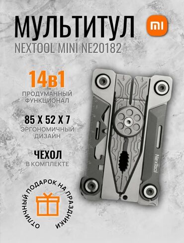 нож самурай: Xiaomi Nextool Silver Blade Многофункциональный мультитул – это