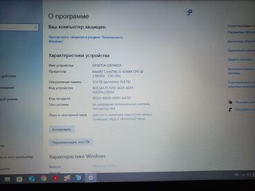 Другие ноутбуки и нетбуки: Intel Core i5, 12 ГБ ОЗУ, 15.6 "