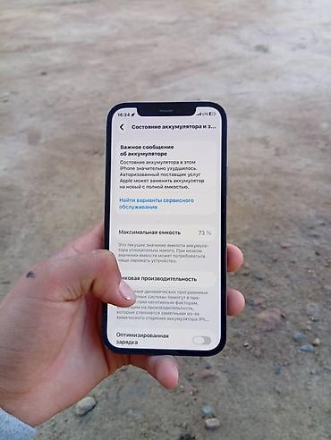 онлайн камера ала бука: IPhone 12 Pro, цвет Pacific Blue Всё роботает всё родной не разу не — 7