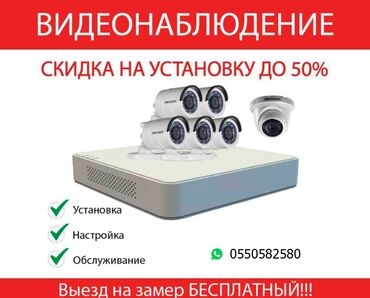 Видеонаблюдение, охрана: Системы видеонаблюдения, Домофоны | Нежилые помещения, Офисы, Дома | Демонтаж, Настройка, Подключение
