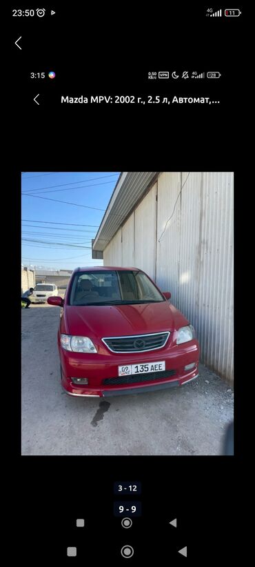 мазда алтезза: Mazda MPV: 2002 г., 2.5 л, Автомат, Бензин, Минивэн