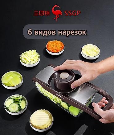 Другие товары для кухни: 🔥Многофункциональная Овощерезка SSGP: готовьте быстрее, легче — 2