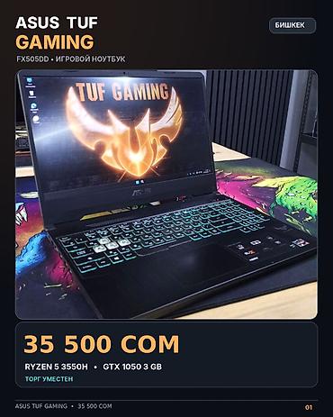 Ноутбуки ASUS: ASUS TUF Gaming FX505DD — игровой ноутбук 15.6" Full HD. Ключевые — 1