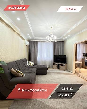 Продажа квартир: 3 комнаты, 95 м², 3 этаж — 1