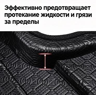 Аксессуары для салона: Eva Полики Toyota, цвет - Серый, Новый, Самовывоз, Платная доставка — 5