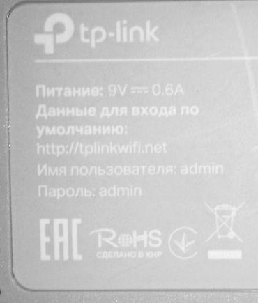 Модемы и сетевое оборудование: Wi‑Fi роутер TP-Link с двумя внешними антеннами. Характеристики и — 2
