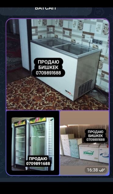 Холодильное оборудование: Срочно Продаю
Холодильники
Морозильники
Витринные 
Звоните
