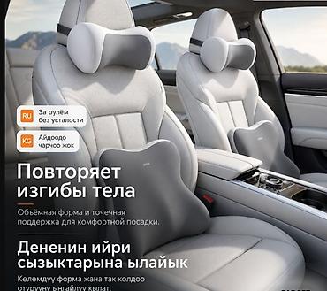 Ковролин: Автомобильный комплект Awesome X5: ортопедическая подушка под спину и — 8