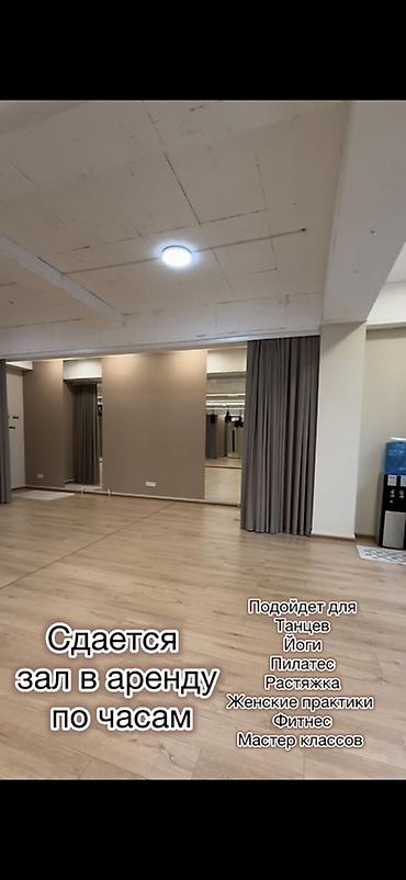 зал в аренду для танцев: Светлый зал для аренды по часам. Подходит для: - фитнеса, йоги — 7