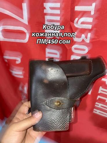 Средства индивидуальной защиты: Противогазы и маски гражданские/армейские: - ПДФ-7 — 300 сом. - at lalafo.kg — 23 Средства индивидуальной защиты: Противогазы и маски гражданские/армейские: - ПДФ-7 — 300 сом. - — 23