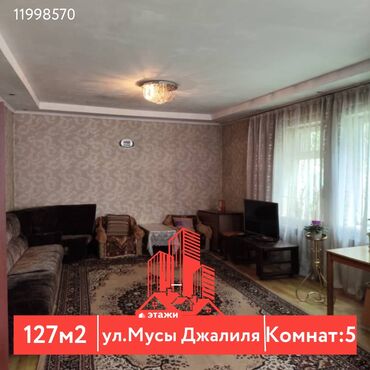 купить дом в рассрочку от хозяина: Дом, 127 м², 5 комнат, Агентство недвижимости