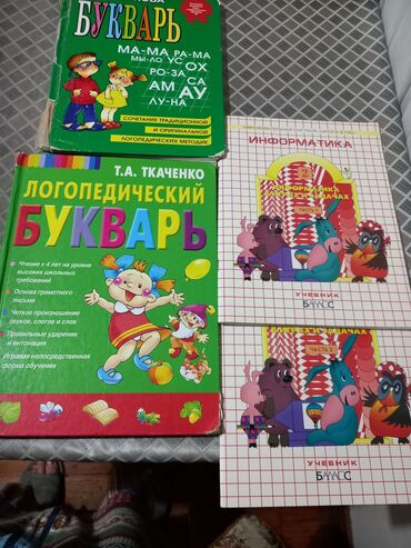 Tədris ədəbiyyatı: Dərsliklər biri 3 man.satılır hamısı birlikdə 15 man — 4