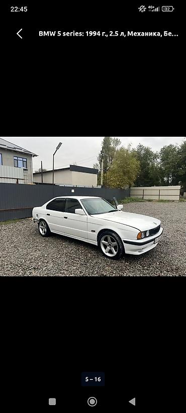 bmw 5: BMW 525: 1994 г., Механика, Бензин, Седан — 5