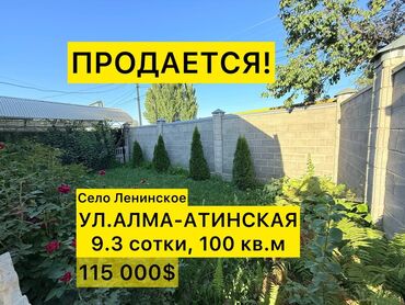 дом чалдоваре: Үй, 125 кв. м, 6 бөлмө, Риелтор