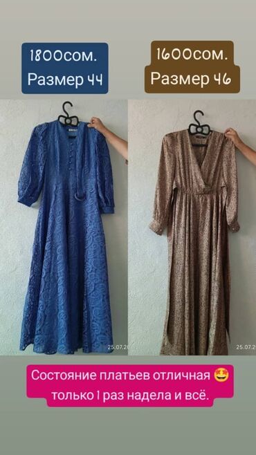 женские платья: Күнүмдүк көйнөк, Узун модель, 2XL (EU 44)