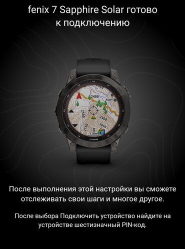 купить телефон нокиа кнопочный: 🔥 Garmin Fenix 7 Sapphire Solar titan dlc — премиальные