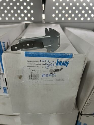 карнизы для штор настенные купить: Анкерный подвес Knauf с зажимом используется для крепления потолочных
