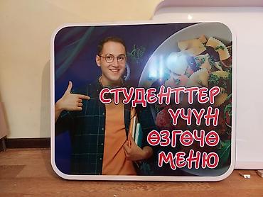 Изготовление рекламных конструкций: | Лайтбоксы, Таблички, Арки, | Разработка дизайна, Ламинация, Послепечатная обработка — 21