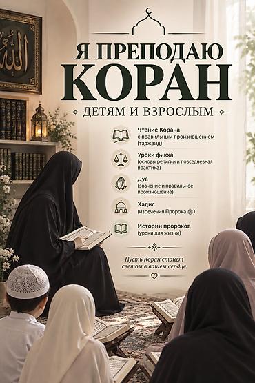 11 микро: Курсы арабского языка — 1