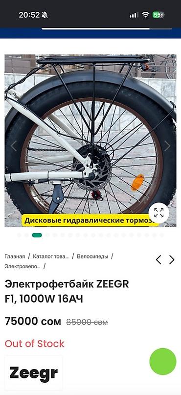 велосипед с мотором: Электровелосипед, Б/у — 2