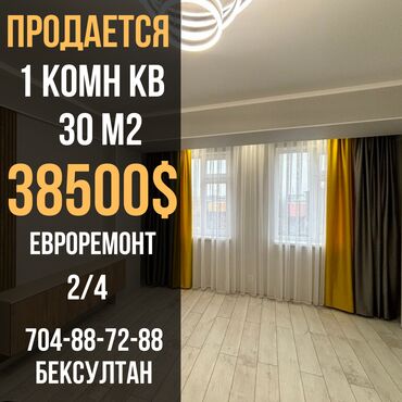 контейнер рынок дордой: 1 комната, 30 м², Индивидуалка, 2 этаж, Евроремонт