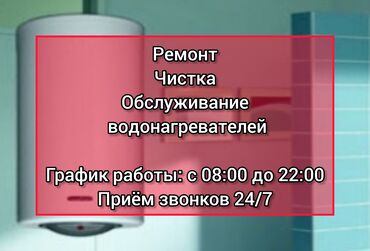 ремонт баков: Ремонт водонагревателей, бойлеров, аристонов от любых производителей