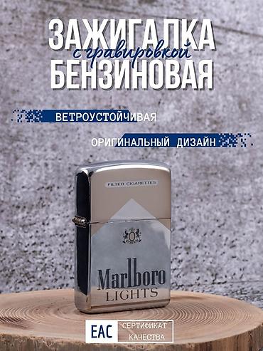 Зажигалки: Зажигалка, Бензиновая, Новый — 1