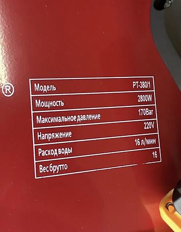argb controller: Мойка высокого давления, Новый, Реостат, Электрическая, Бесплатная доставка, Платная доставка, Самовывоз — 3